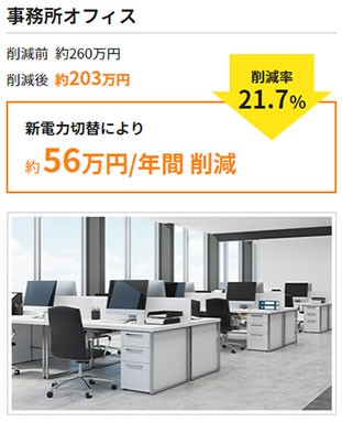 事務所オフィス